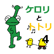 Kerori and Totori 4