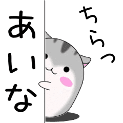 Move!Aina designated name Sticker