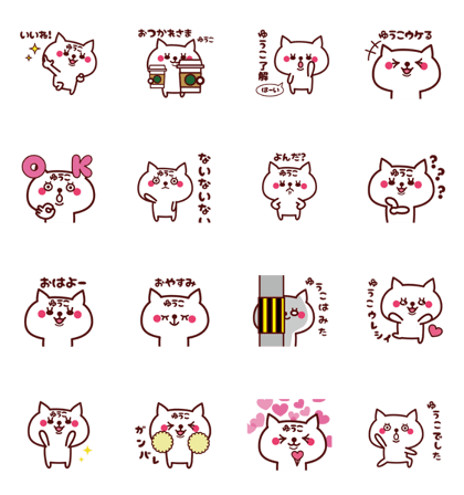 Cat Yuko Animated sticker