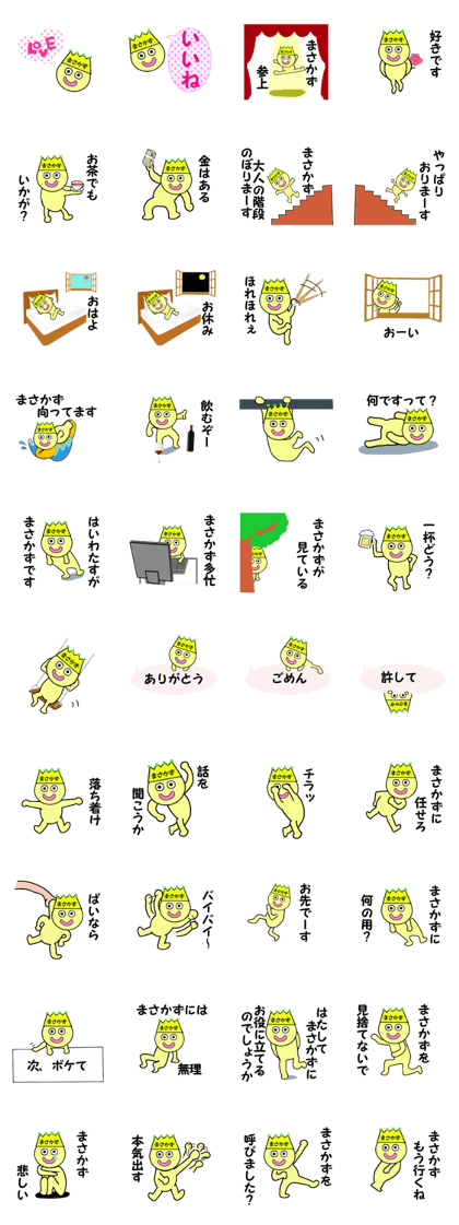 stickers for MASAKAZU
