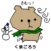 Kumagoro of a Bear Kumagoro of a Bear