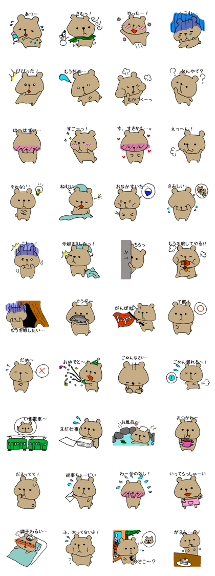 Kumagoro of a Bear Kumagoro of a Bear