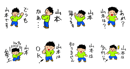 Mr. Yamamoto!Mr. Yamamoto!Mr. Yamamoto!