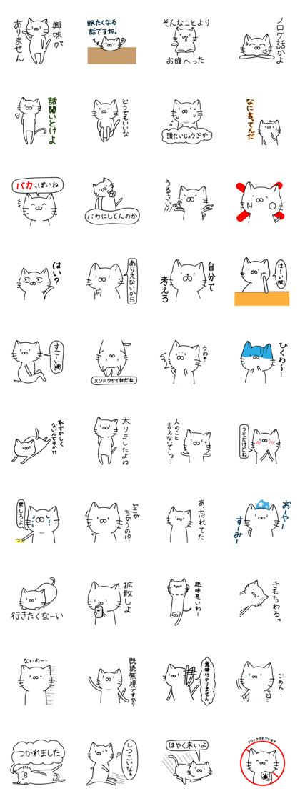 The cat which lives by Freely