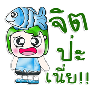 Mr. Tama. I love Fish. ^_^