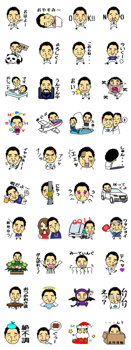 masaki's big brother