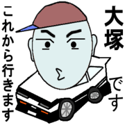 Otsuka Mr. Only Sticker Otsuka Mr. Only Sticker