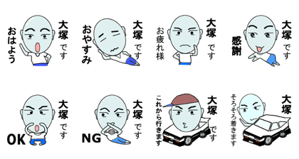 Otsuka Mr. Only Sticker Otsuka Mr. Only Sticker