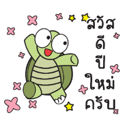 Green Turtle : Happy New Year 2017 Green Turtle : Happy New Year 2017