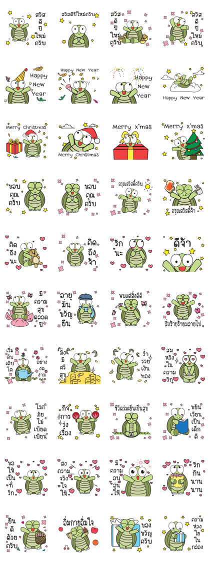 Green Turtle : Happy New Year 2017 Green Turtle : Happy New Year 2017