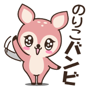 Noriko Bambi Noriko Bambi