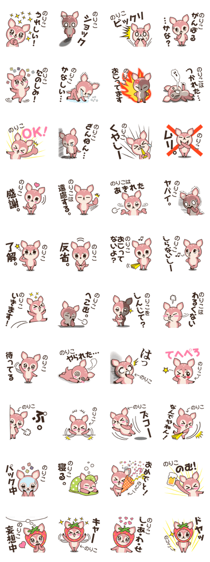 Noriko Bambi Noriko Bambi