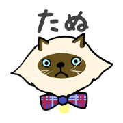 I am Tanu. I am Tanu.