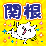 Personal sticker for Sekine Personal sticker for Sekine