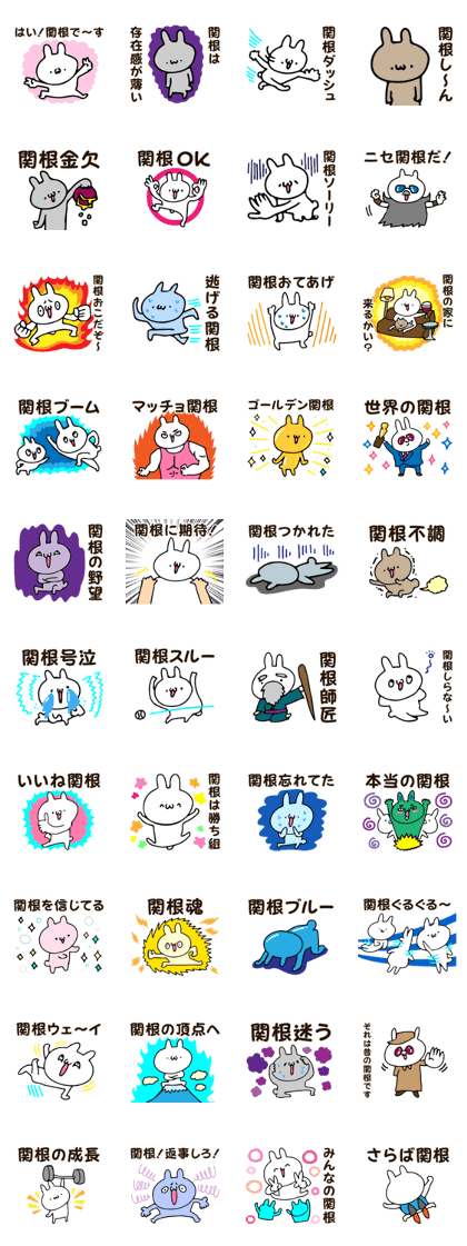 Personal sticker for Sekine Personal sticker for Sekine