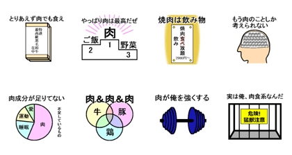 We love meat We love meat