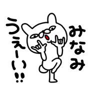 Minamichan Minamichan