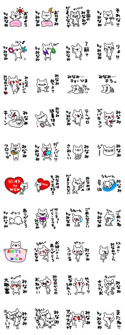 Minamichan Minamichan