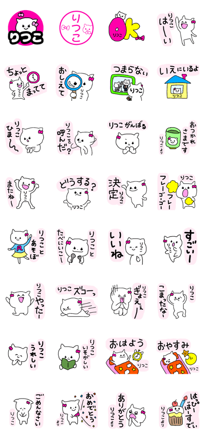 Name sticker Ritsuko can be used Name sticker Ritsuko can be used