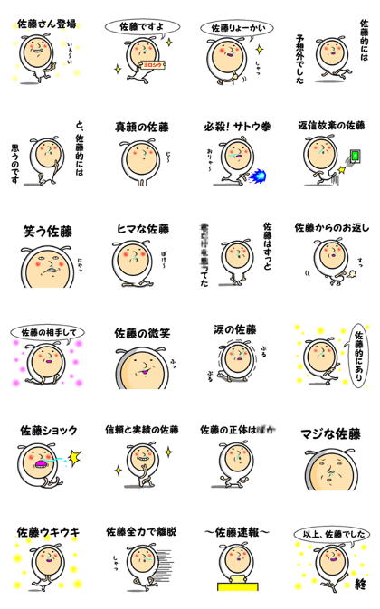 the sticker of sato2 the sticker of sato2