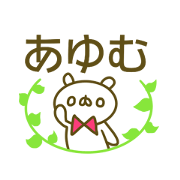 Ayumu's sticker of Ayumu's sticker of