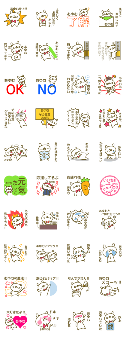 Ayumu's sticker of Ayumu's sticker of