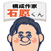 TV writer ISHIHARA. TV writer ISHIHARA.