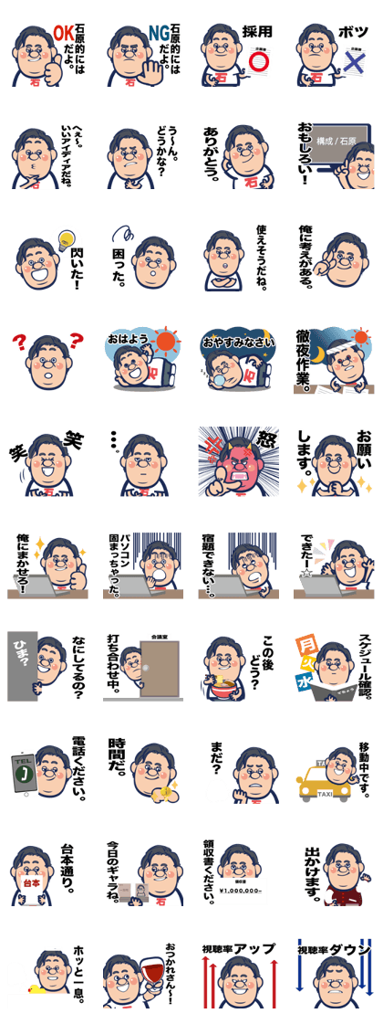 TV writer ISHIHARA. TV writer ISHIHARA.