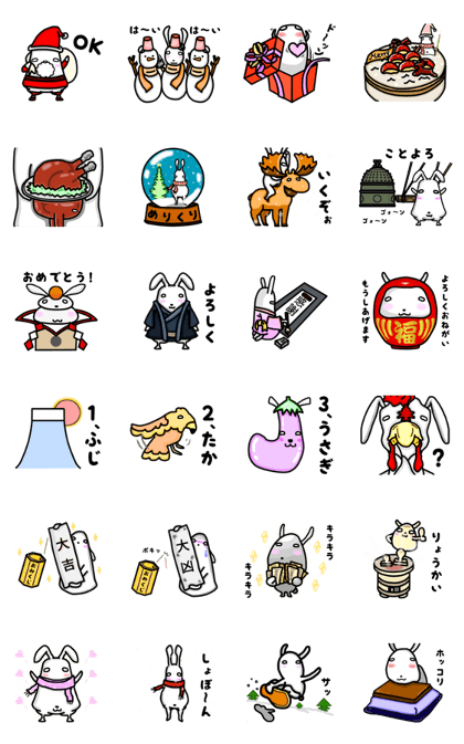 New Usagi on Christmas New Usagi on Christmas