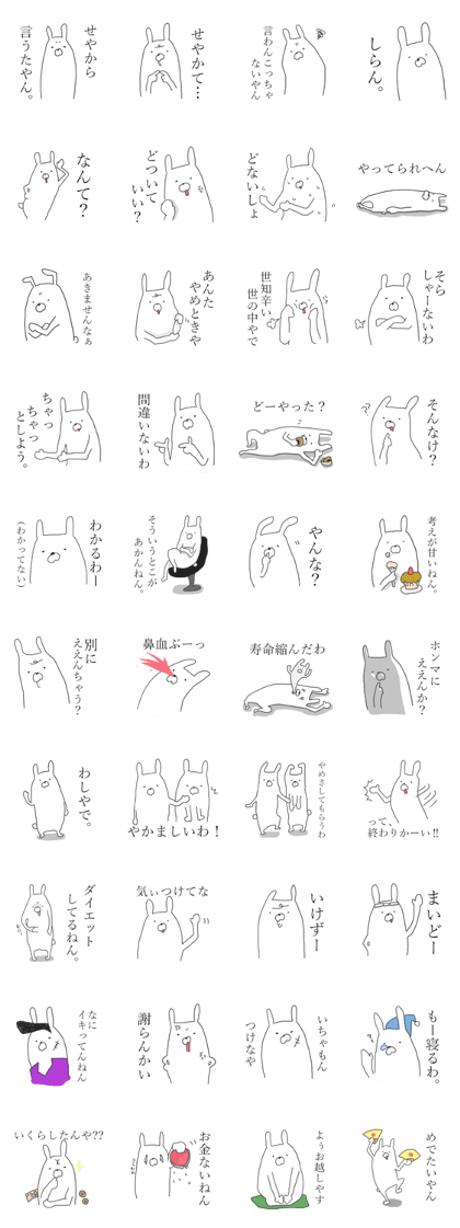 kansai rabbits 6 kansai rabbits 6