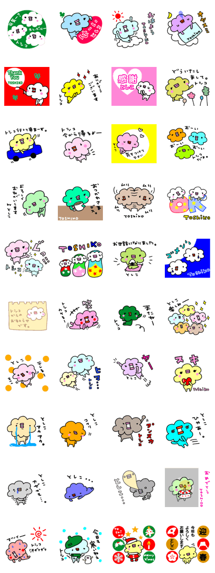 "TOSHIKO" only name sticker "TOSHIKO" only name sticker