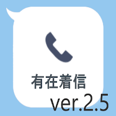 missed call sticker ver.2.5