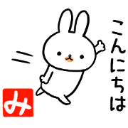 To you whom "mi" possesses for the name To you whom "mi" possesses for the name