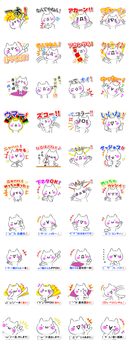 Oogiri Cat only use tsukkomi Collection2 Oogiri Cat only use tsukkomi Collection2