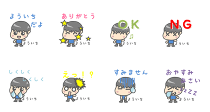 Sticker for Youichi Sticker for Youichi