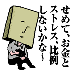 社畜 働きすぎサラリーマンのスタンプ Line スタンプ Line Store 社畜 働きすぎサラリーマンのスタンプ Line スタンプ Line Store