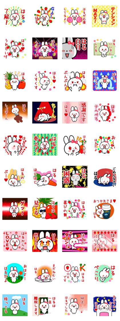 The white rabbit with ribbon for "Hal" The white rabbit with ribbon for "Hal"