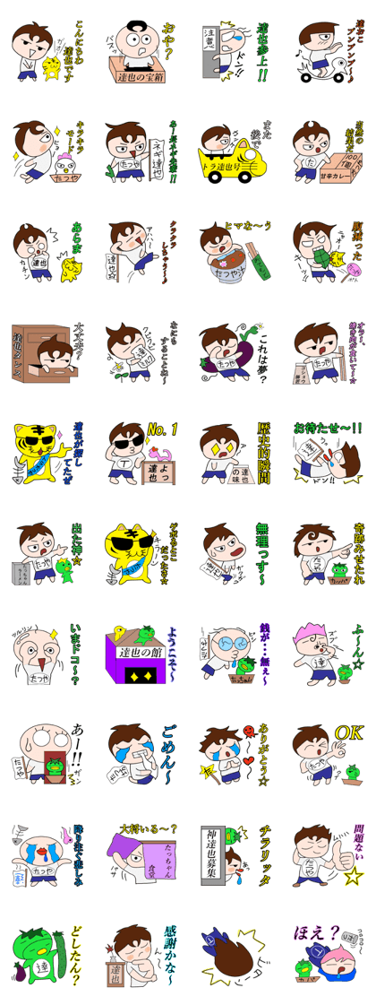 Is Tatuya. Is Tatuya.