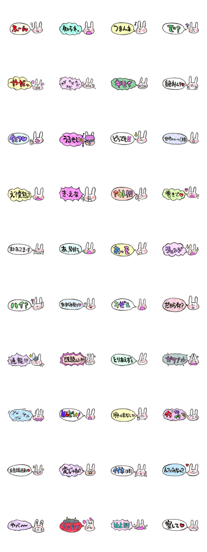 Rabbit of a balloon Invective Ver Rabbit of a balloon Invective Ver