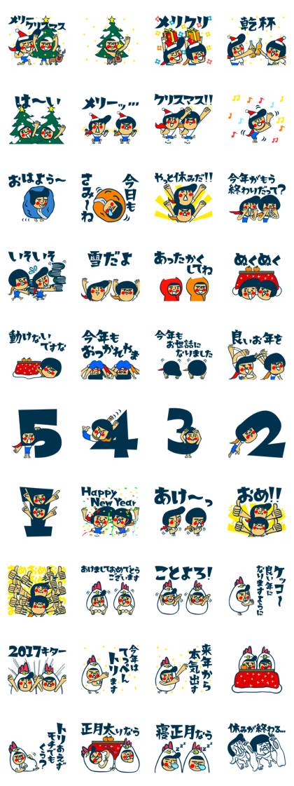 Habit boy stickers No.8 Xmas.NewYear