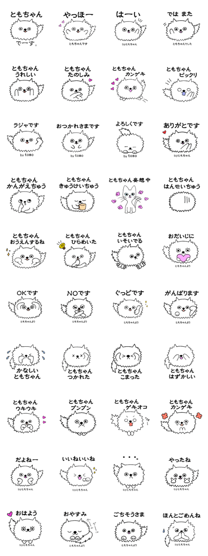 TomochanonlySticker TomochanonlySticker