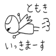 My name is Tomoki. My name is Tomoki.