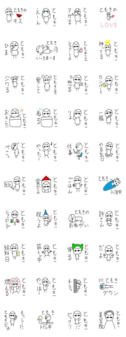 My name is Tomoki. My name is Tomoki.