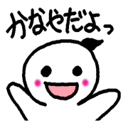 Name sticker used by Kanaya Name sticker used by Kanaya