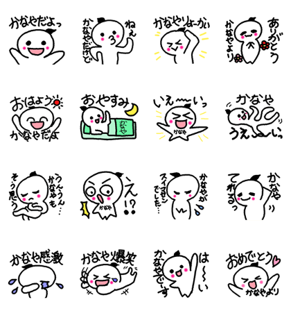 Name sticker used by Kanaya Name sticker used by Kanaya