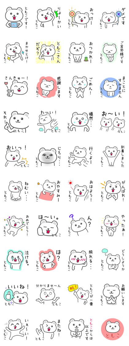 Bear for TOMOKO Bear for TOMOKO
