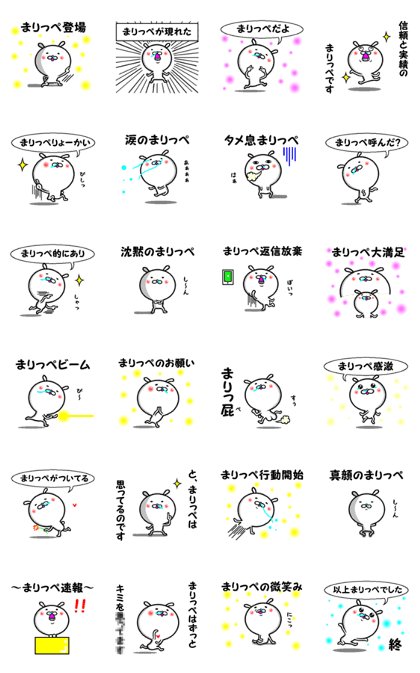 the sticker of marippe the sticker of marippe