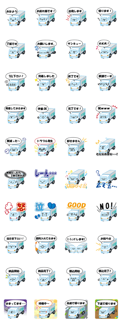 Shimizu unyu Group ~ face mark track ~ Shimizu unyu Group ~ face mark track ~