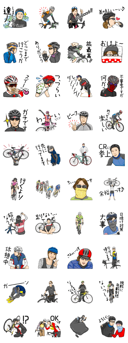 Cycling is used by people with hobbies! Cycling is used by people with hobbies!