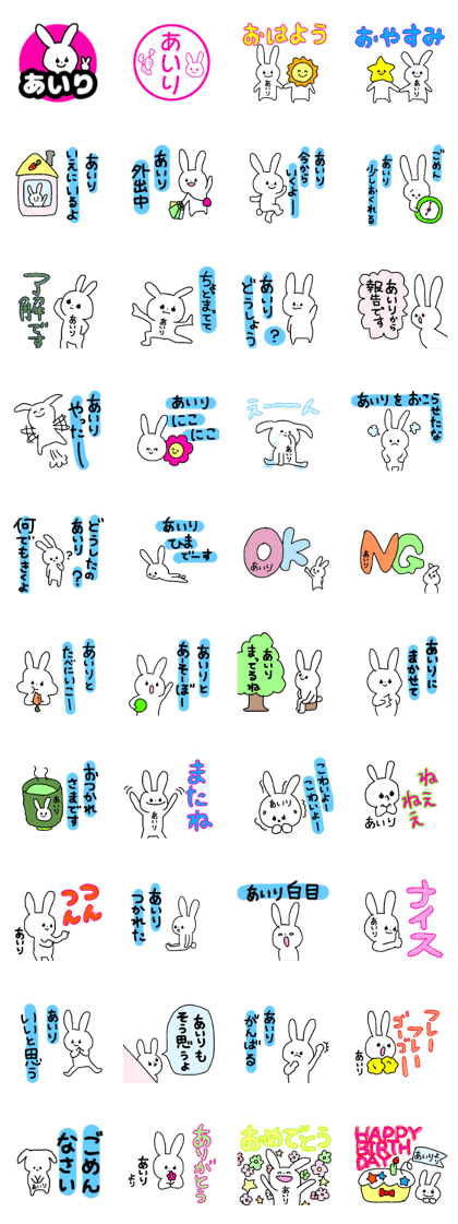 Name sticker Airi can be used